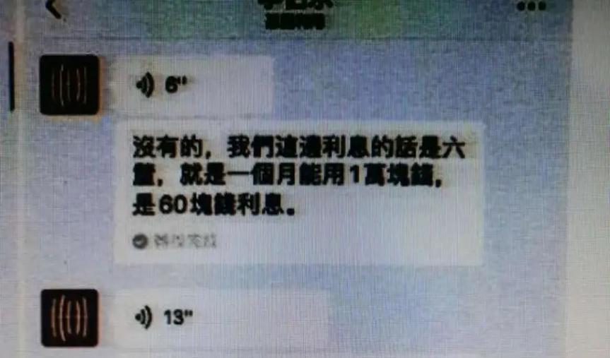 “神”操作，男子网贷遇骗子，意识到后又转了一笔钱