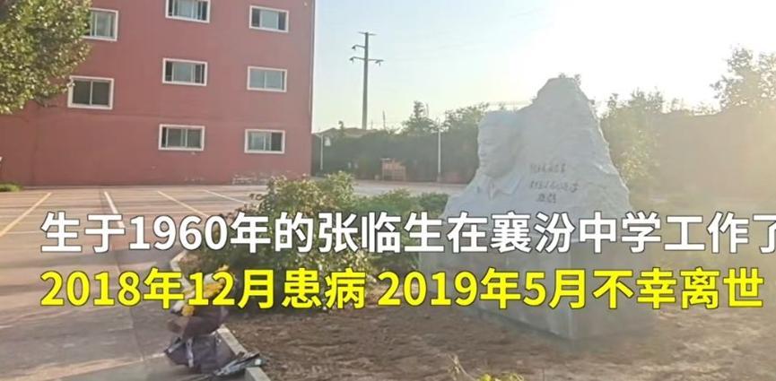 老师去世，却将自己的所有遗产捐给了学校