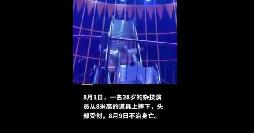 杂技演员意外身亡，无法办理死亡证明，家属不满赔偿