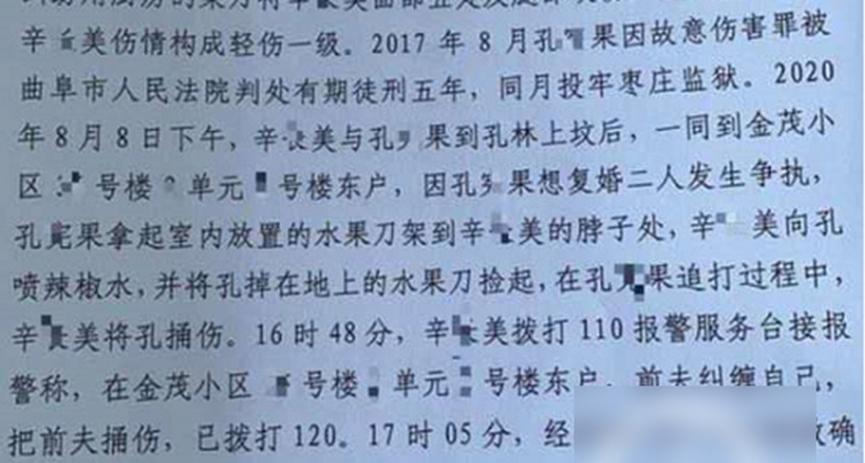 男子假释仅仅8天，欲伤害前妻，却被前妻捅伤死亡