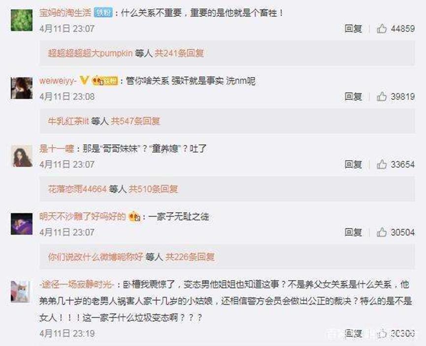 鲍毓明案有新线索，案件真相扑朔迷离