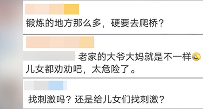 太惊险！大爷大妈攀爬汉江大桥外栏，没有任何防护措施