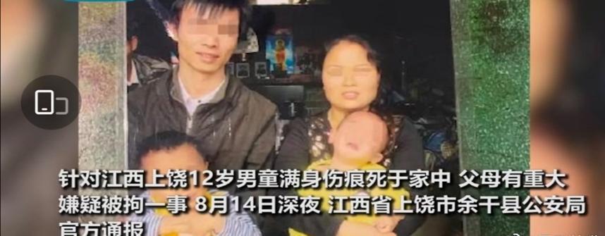江西警方通报，12岁男童惨死家中