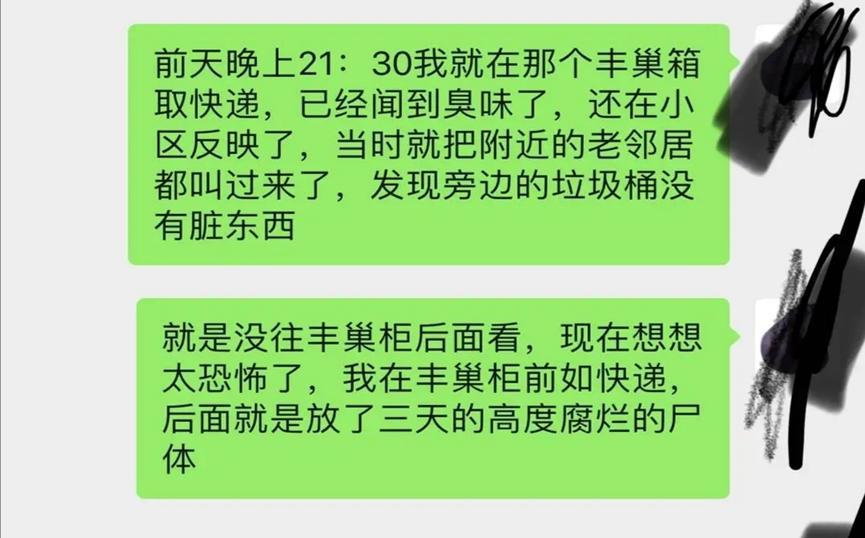 小区惊现尸体，居民直接吓坏了，连忙报警