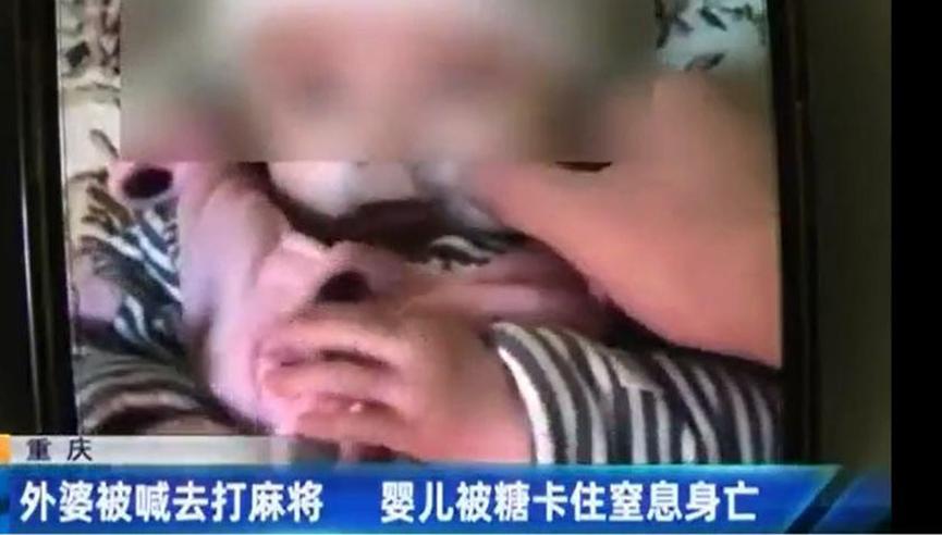 重庆一外婆因一时手痒，将外孙女交给外人来带，却不料酿成悲剧