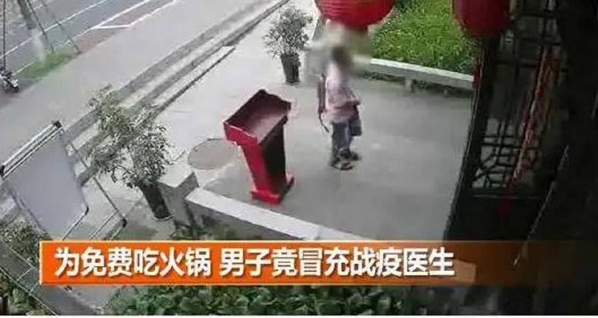 四川一男子吃火锅，究竟做了什么，导致自己成为过街老鼠人人喊打