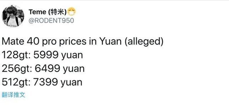 华为最新的旗舰手机，定价为5999元起售