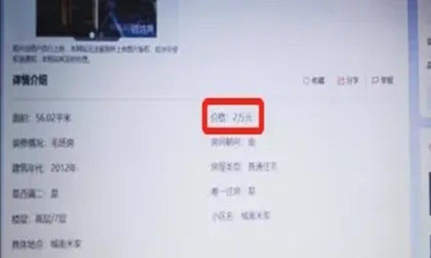 一套房只要2万，很多人表示不可思议，但这就是真的
