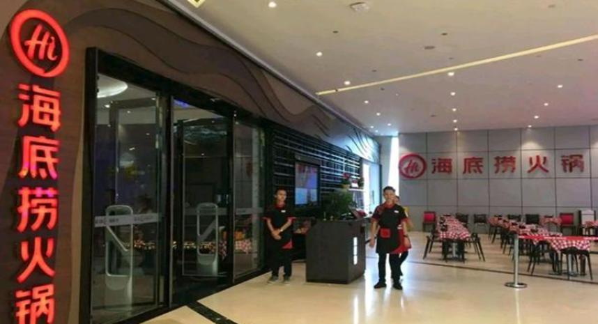 河底捞胜诉，但还是改了名字，换了招牌