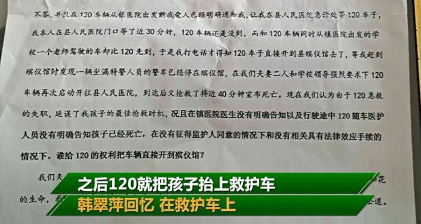 救护车神操作，病人晕倒，不送医院送殡仪馆