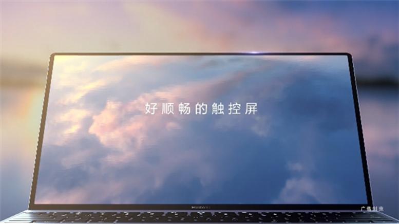 极致工艺的华为电脑，matebook x曝光