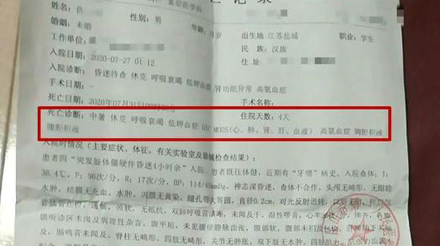 大学生帮老师搬家，意外中暑身亡，当天上午参赛获二等奖