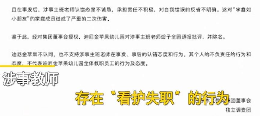 老师教育方式错误，导致四岁女童二楼坠楼，面部受重伤