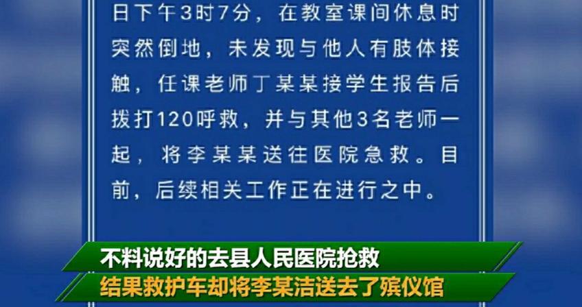 救护车神操作，病人晕倒，不送医院送殡仪馆