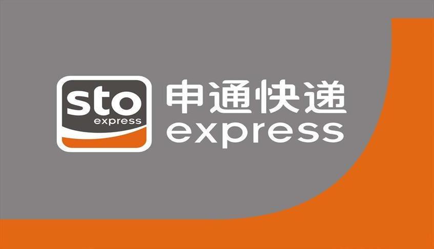 来啦！官方来啦！京东回应与申通的合作！