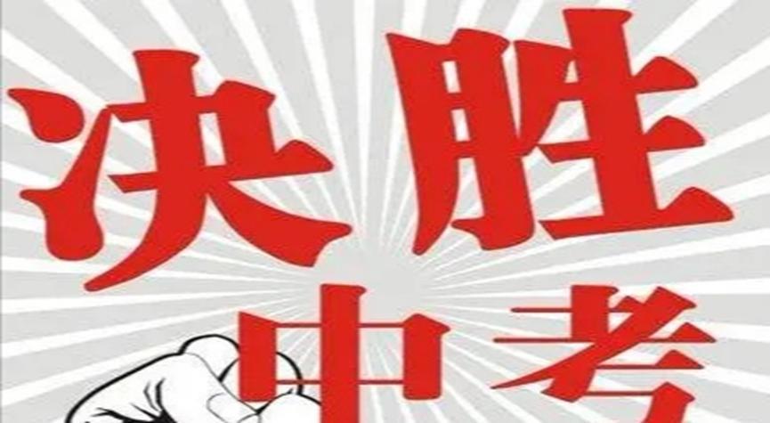 家长花大价钱买学区房，岂料孩子中考不理想，学校有责任？