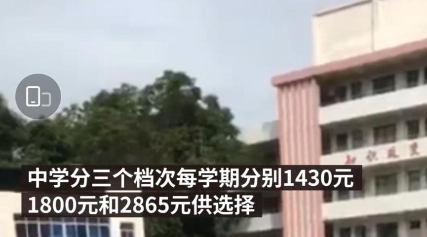 中学伙食费分三档价位，遭多家长抗议后回调
