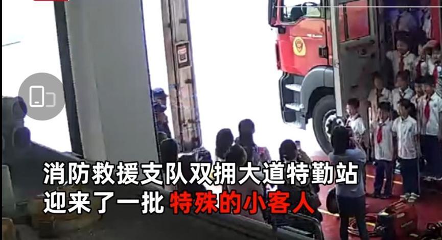 警铃响起，消防员迅速出动，现场小学生看呆