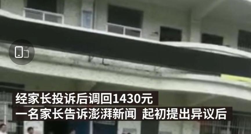 中学伙食费分三档价位，遭多家长抗议后回调