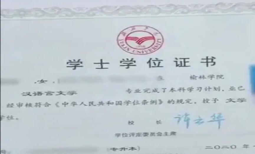 学位证上的专升本很丢脸？你想抹去，那是不可能的