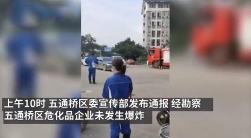 官方通报四川乐山疑似化工厂泄漏，反映有异味