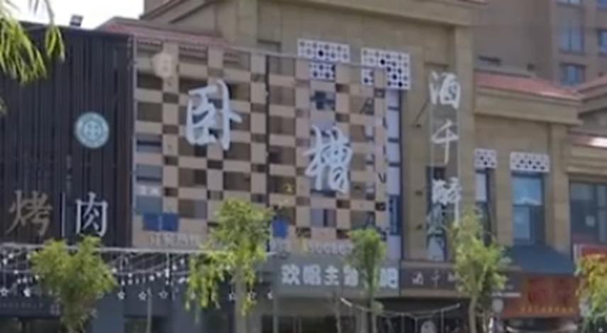 餐吧取名“卧槽”，相关部门要求拆除，店主配合整改