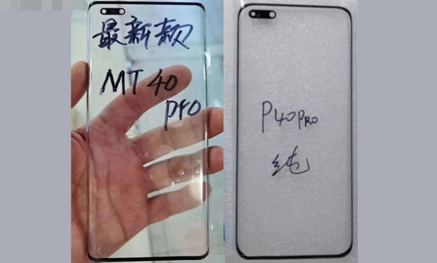 华为Mate40屏幕曝光，整个机型逐渐浮出水面