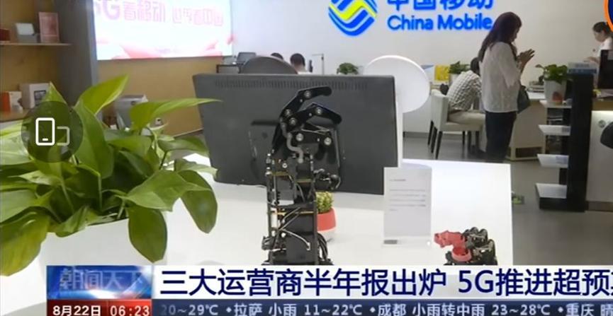 5G建设超出预期，预计年底将覆盖地级市