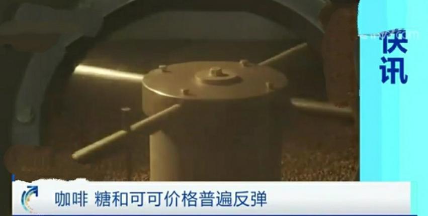 经济恢复，咖啡价格上涨，其他商品也在其列