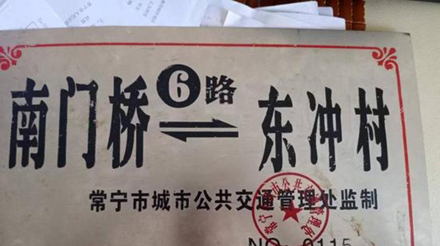 湖南一公交司机被判刑，竟是因为人数超载