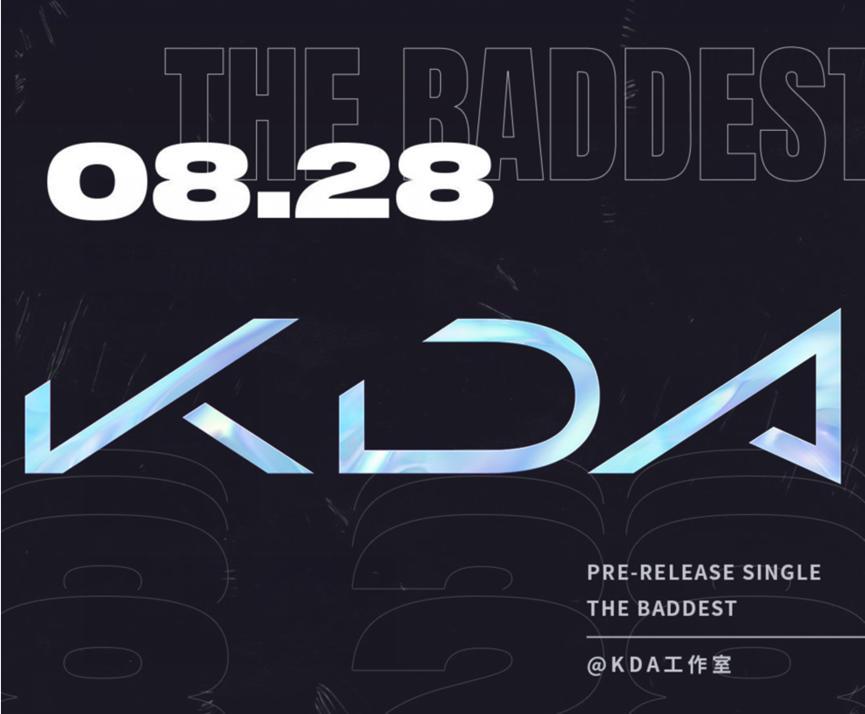 英雄联盟KDA女团造型大改，新造型网友一致叫美