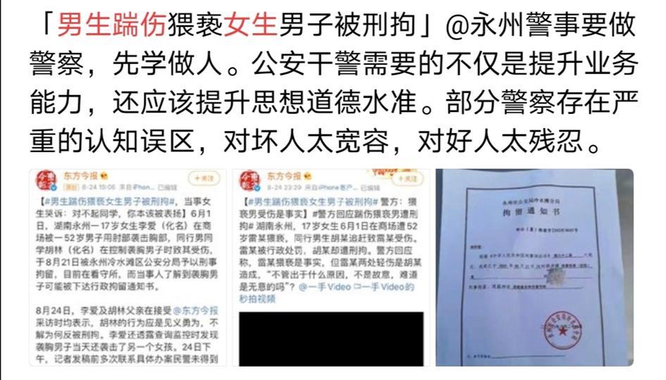 大叔猥亵少女，男生踹伤猥亵男，却被刑拘？