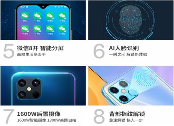 新机，独特的指纹识别设计，金立K3 pro上架