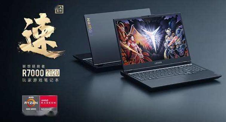 性能猛兽与性价比之王的混合，联想R7000P