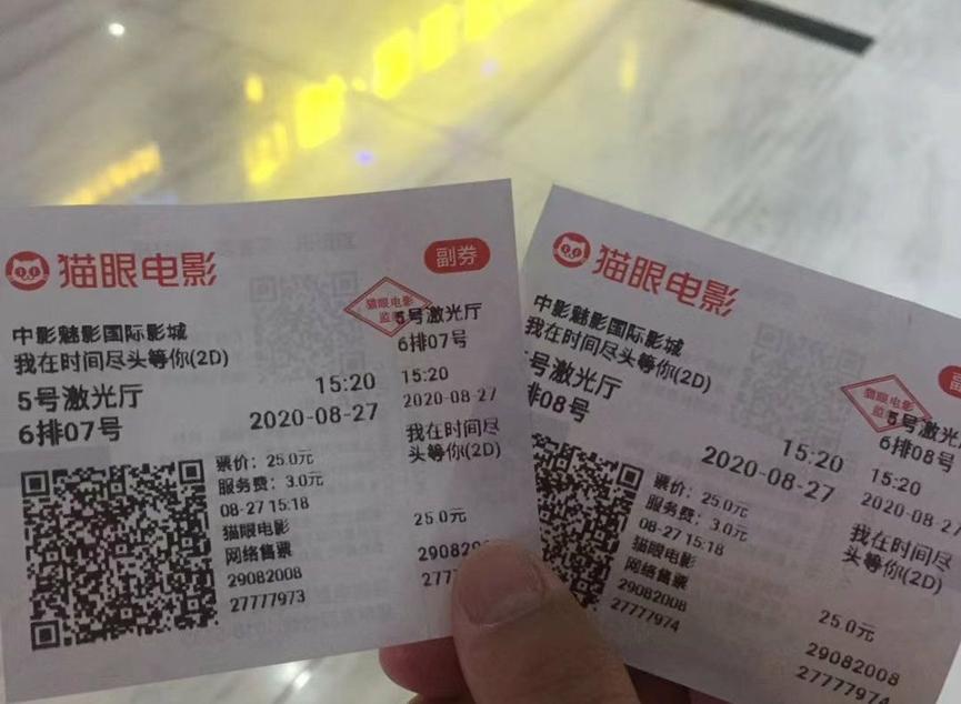 影院复工一个多月，票房突破50亿