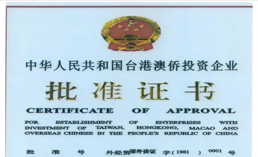第一家中国外企，是正大，它抓住了改革初期的潮流