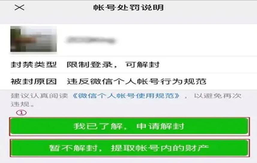 为了一个微信号，男子诉求无门，绝望之后“离开”