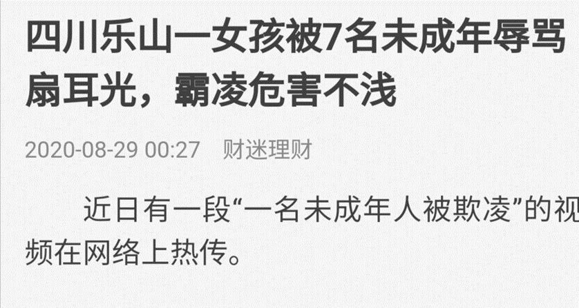 校园霸凌，到底何时才能结束？