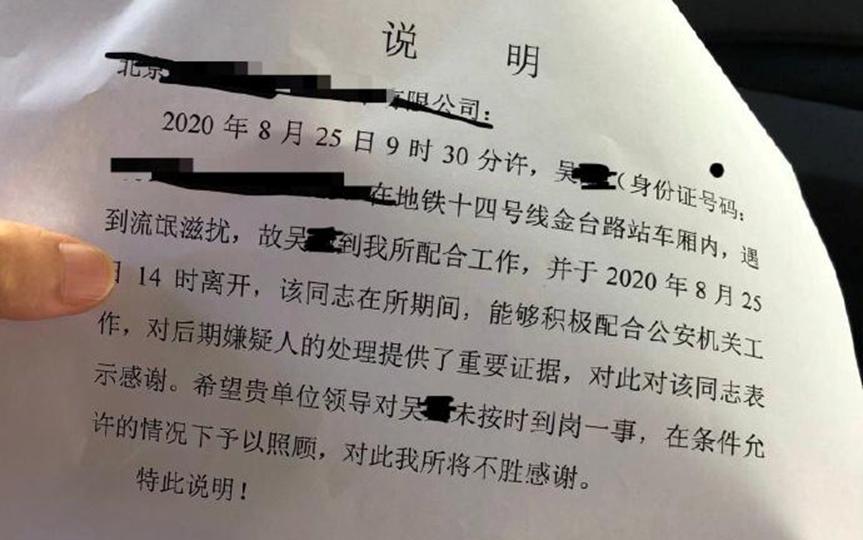 女孩地铁被人摸屁股，涉事男子已被拘留