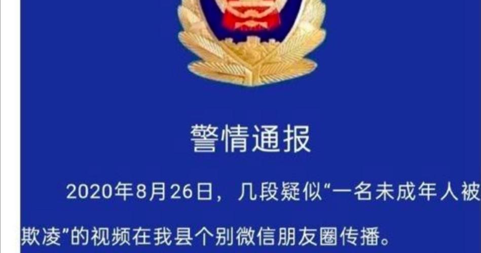 校园霸凌，到底何时才能结束？
