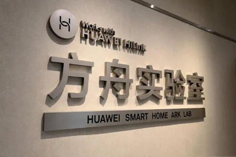 大学讲座，任正非:美国一些政治家希望华为死