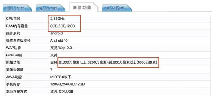 华为一新机入网，配置采用和旗舰一样的芯片