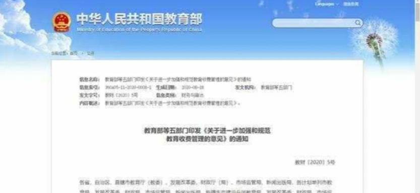 还在强制购买资料吗？教育部新规，严格限制教育收费