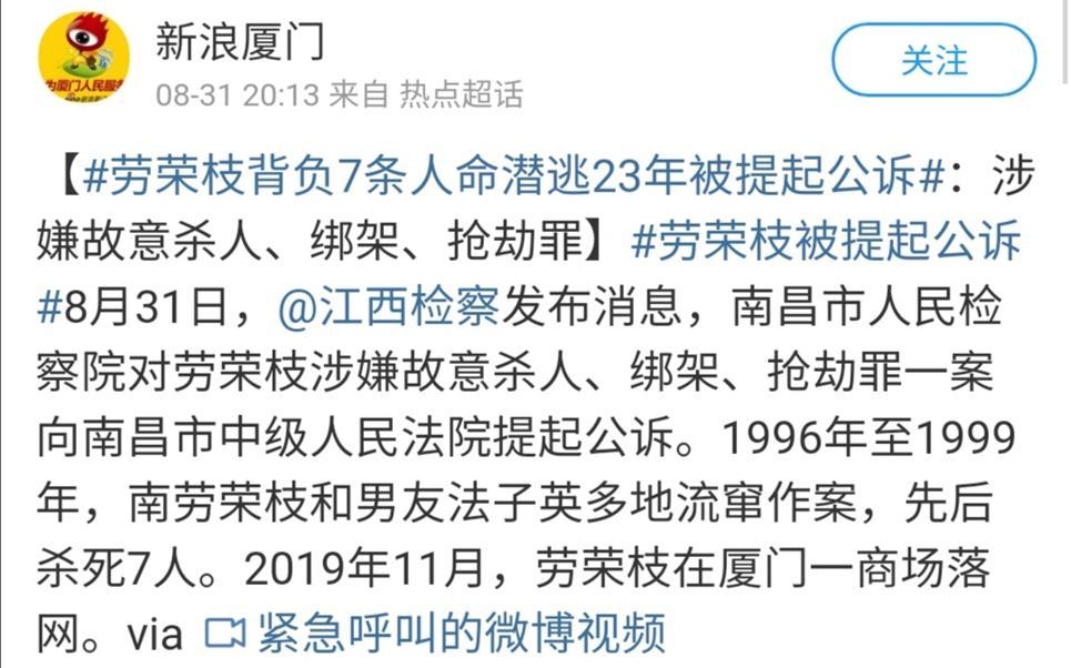 逃亡二十三年，凶手终于落网