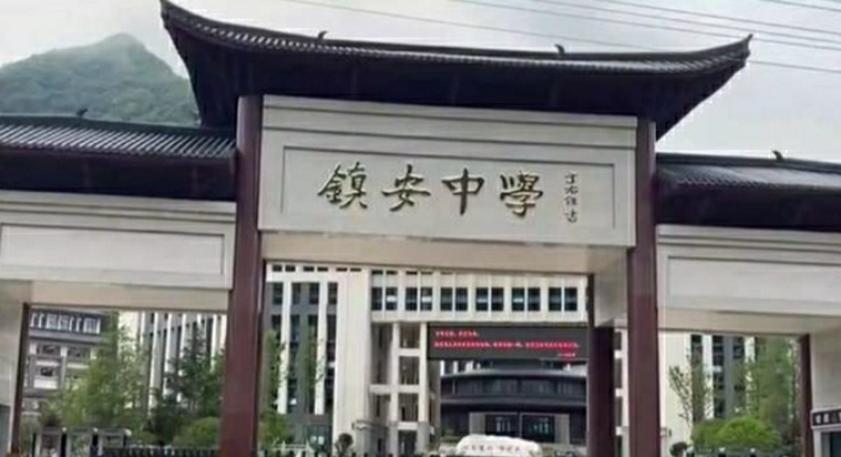 学校过于奢华，被勒令整改，目前已开学