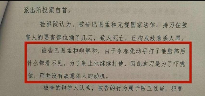 杀人凶手假服刑，还当上村官入了党