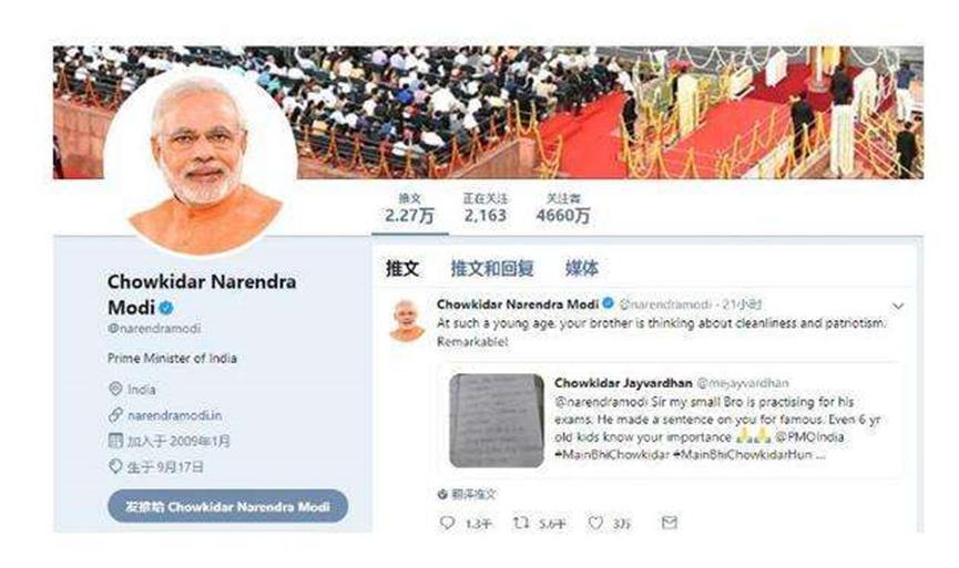 印度总理个人推特账号被盗，当事人暂时没有回应