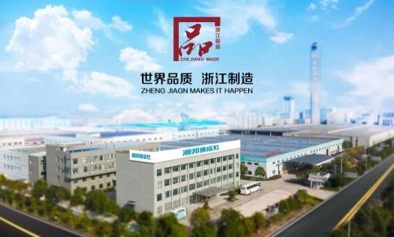 潮邦集成灶：“浙江制造”品字标，中国制造标杆