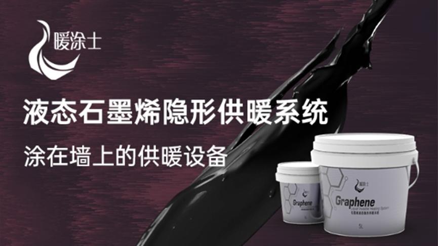 暖涂士创始人陈颢文的成功哲学：创新、坚忍、务实