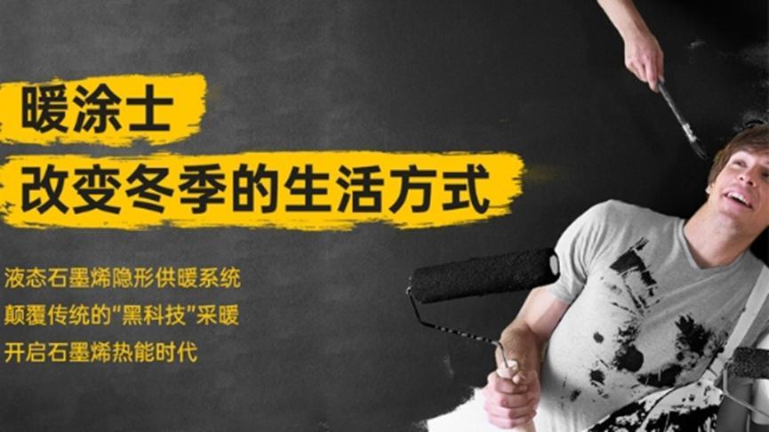 暖涂士创始人陈颢文的成功哲学：创新、坚忍、务实